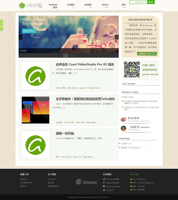 天齐网保真正版藏机图首页 白蛇，是怎么变得可可爱爱的
